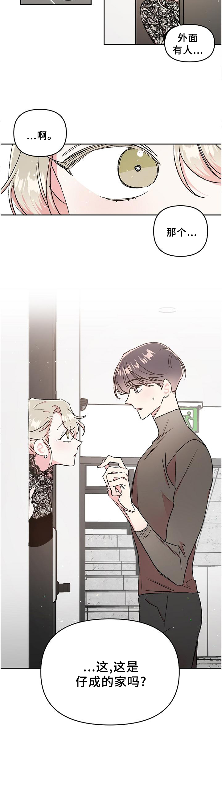 第21话17
