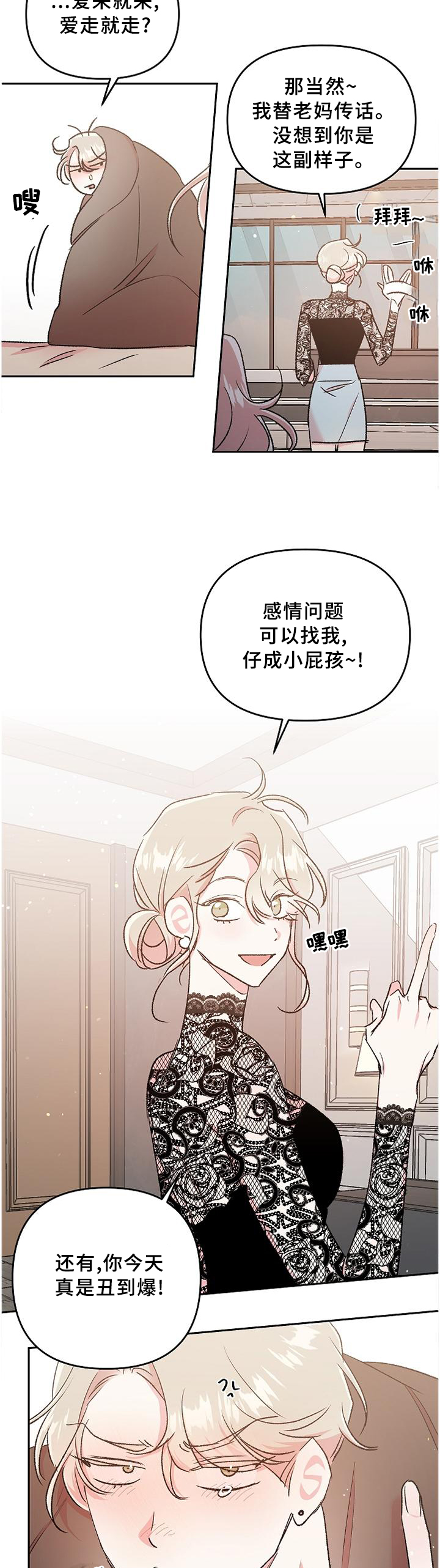 第21话15