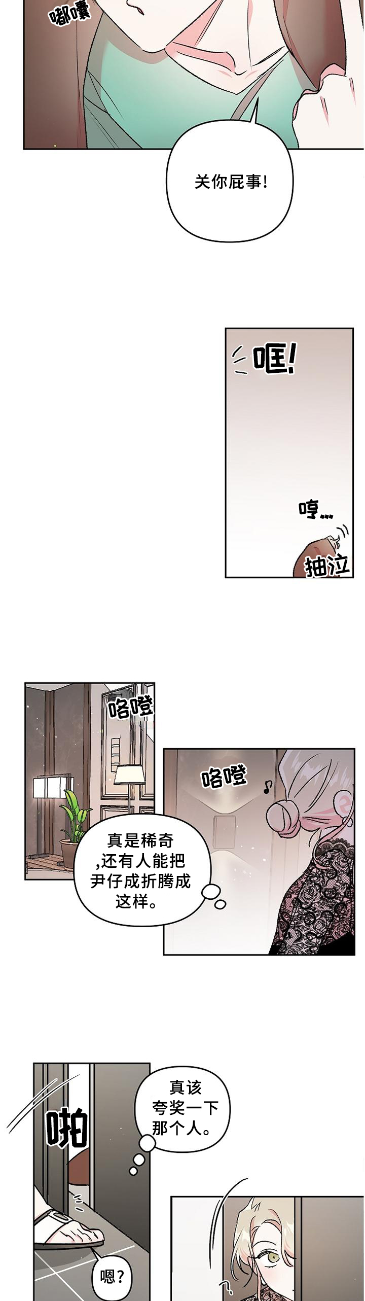 第21话16
