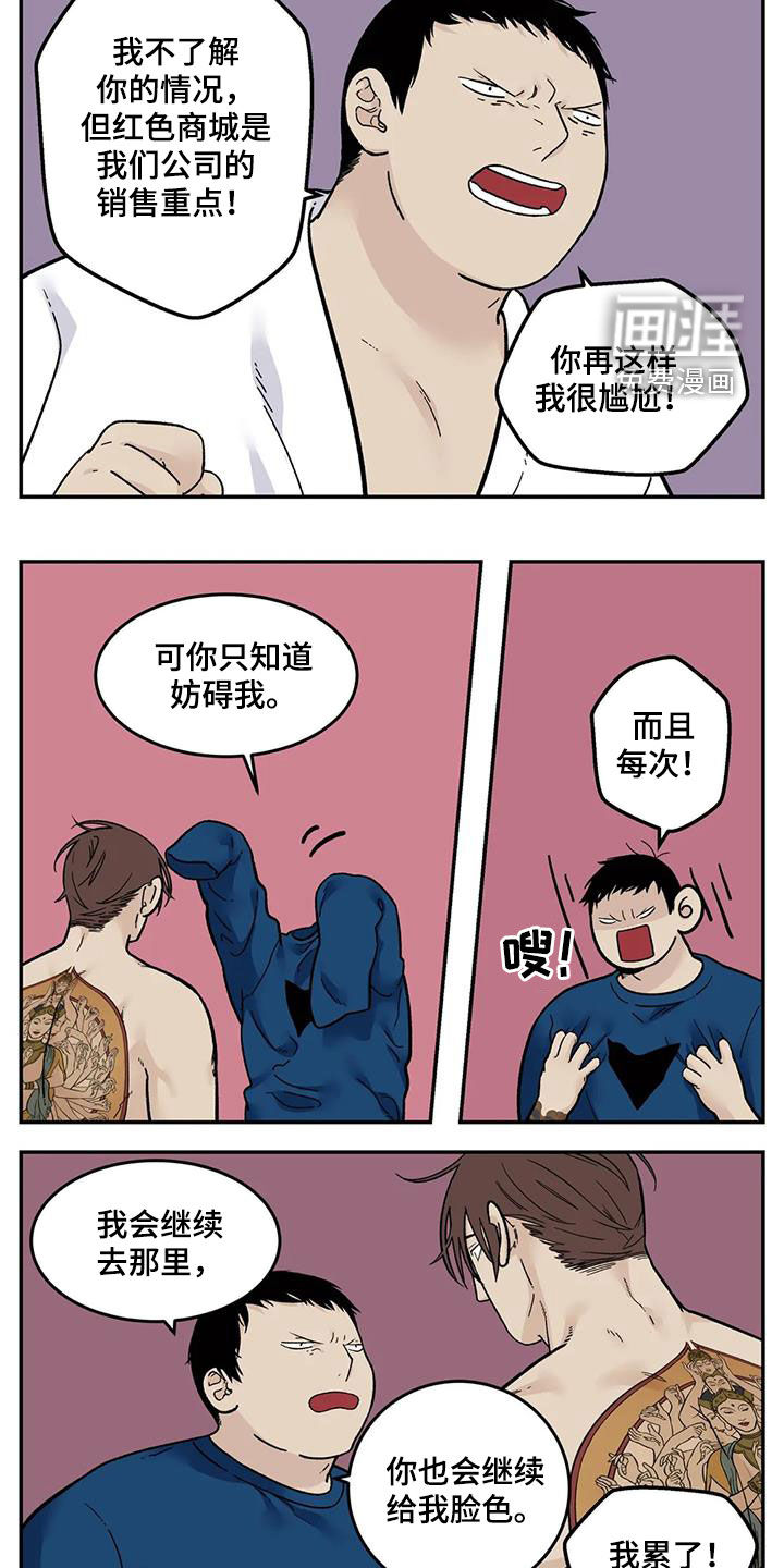 第72话4