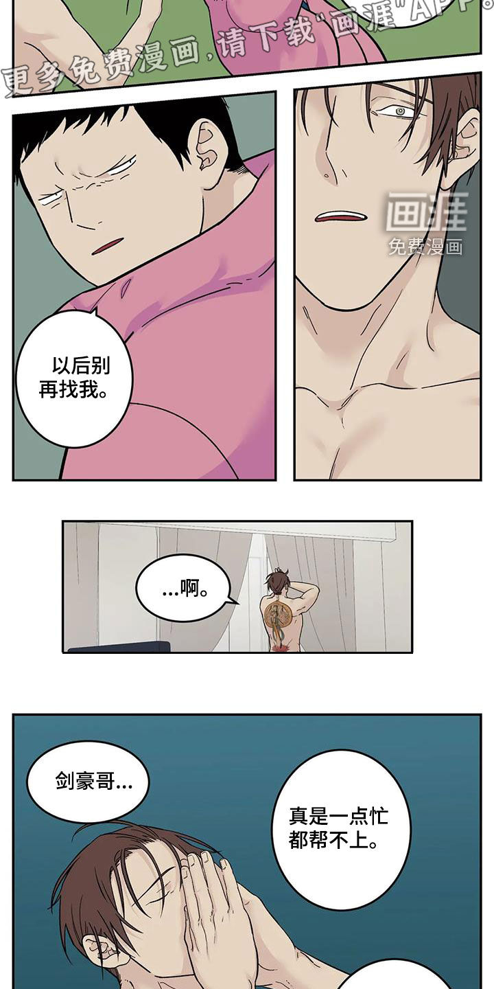 第72话6