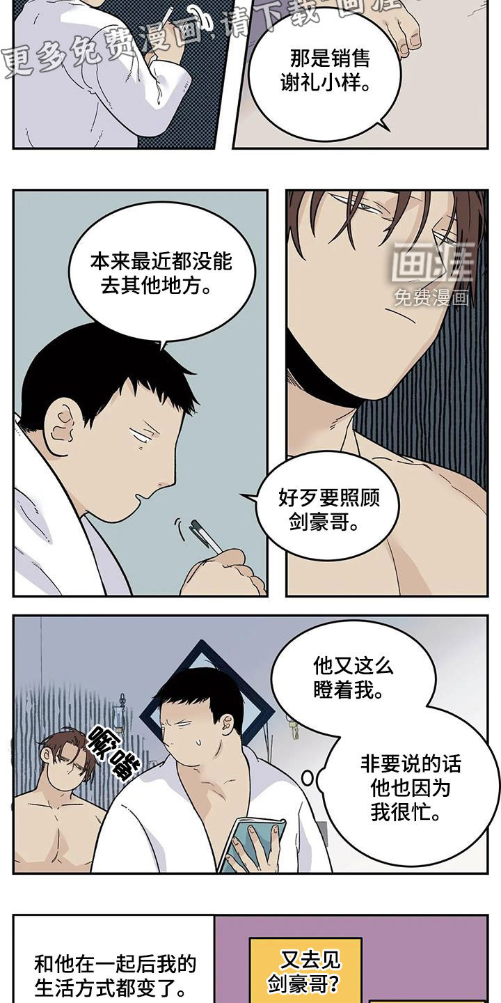 第71话2