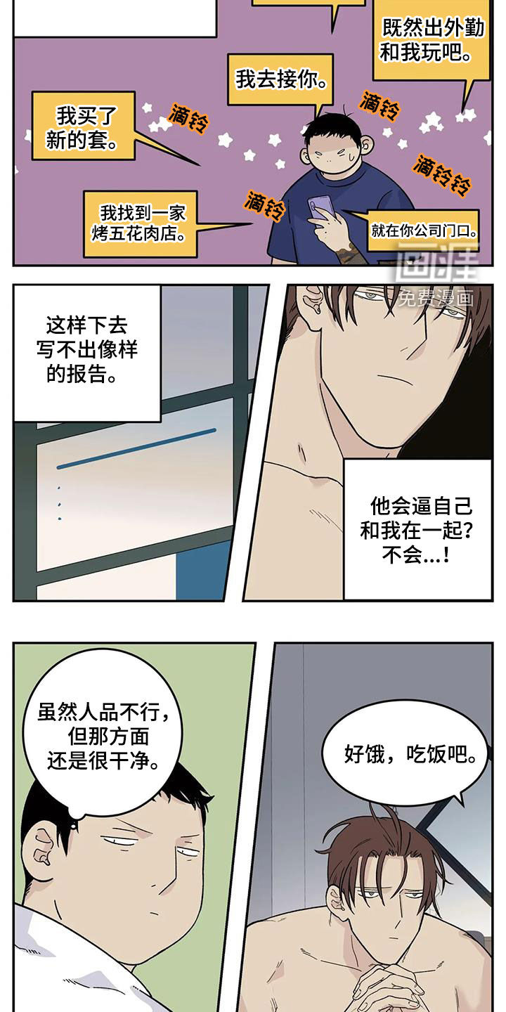 第71话3