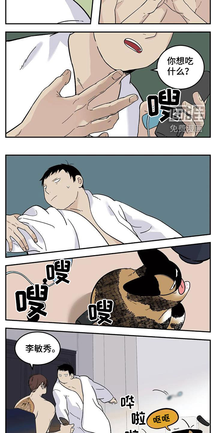第71话4