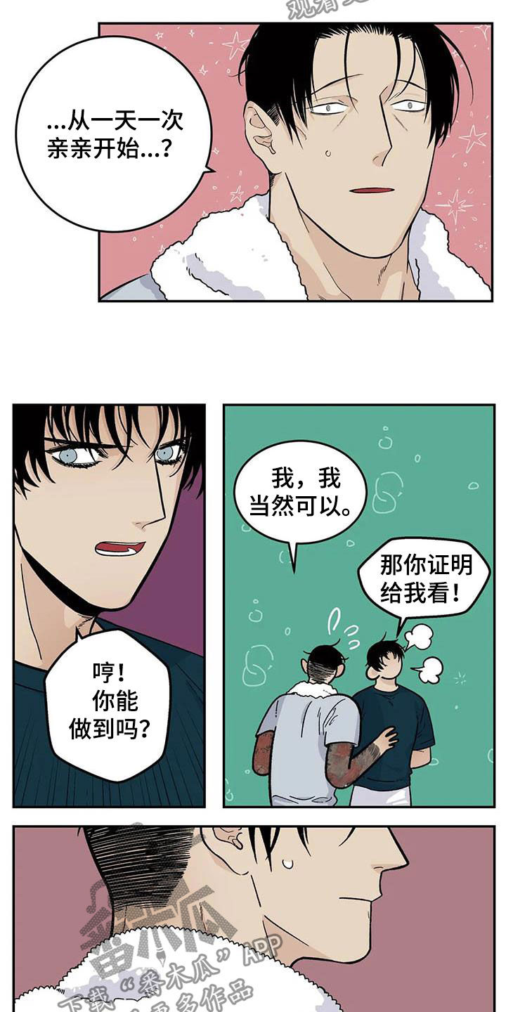 第70话4