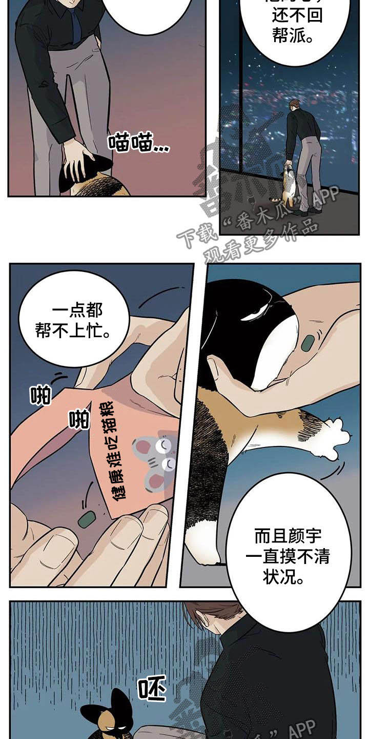 第69话4