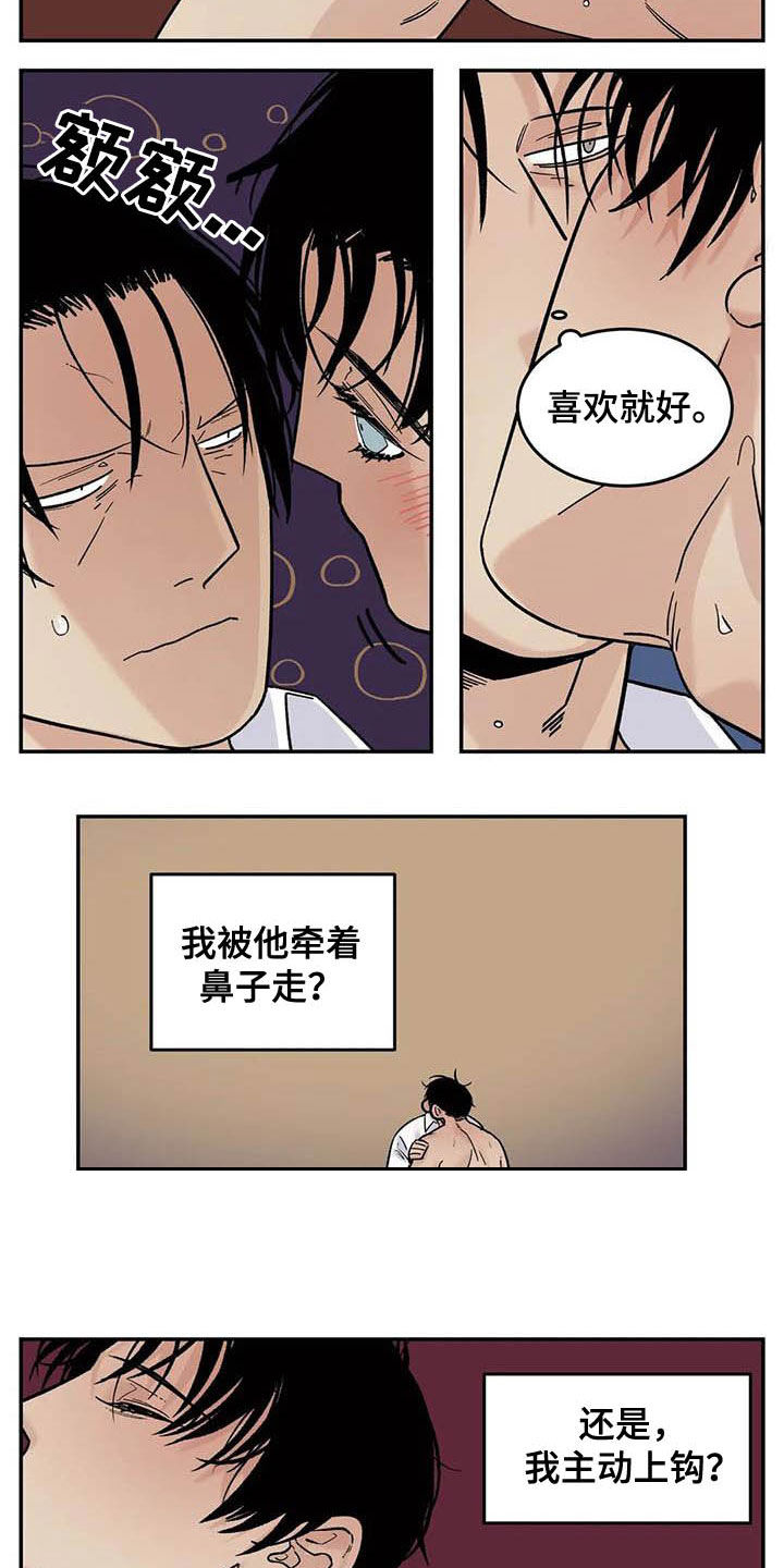 第68话3