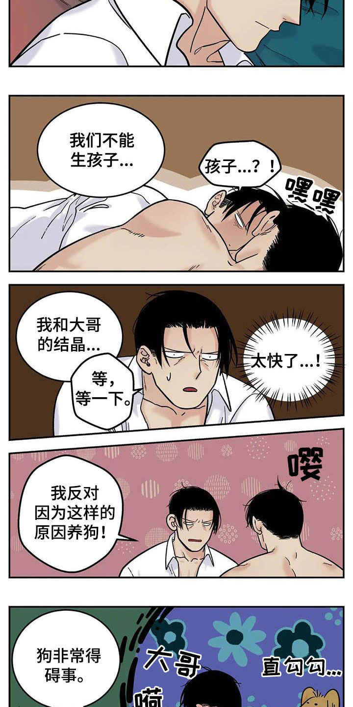 第68话7