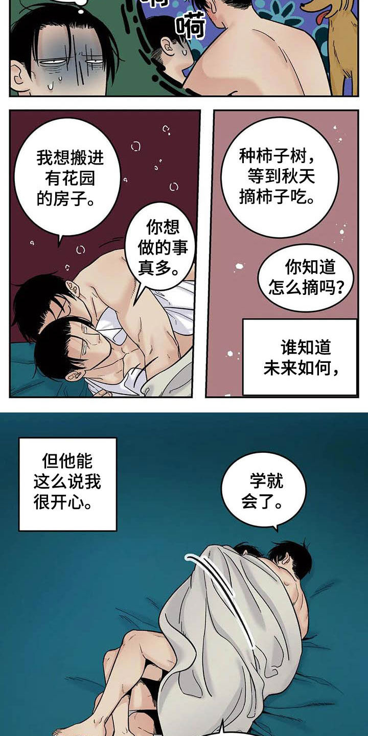 第68话8