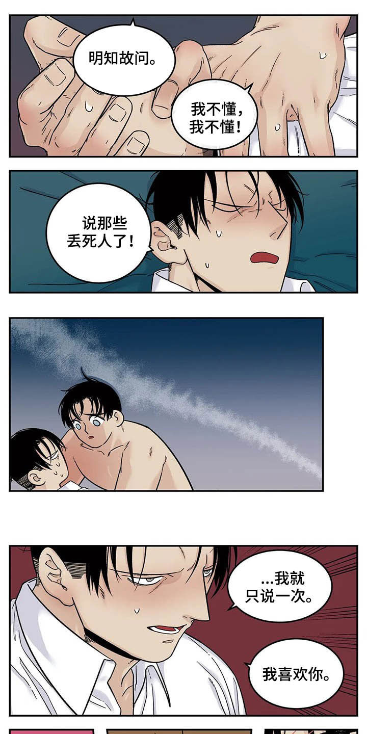 第67话5