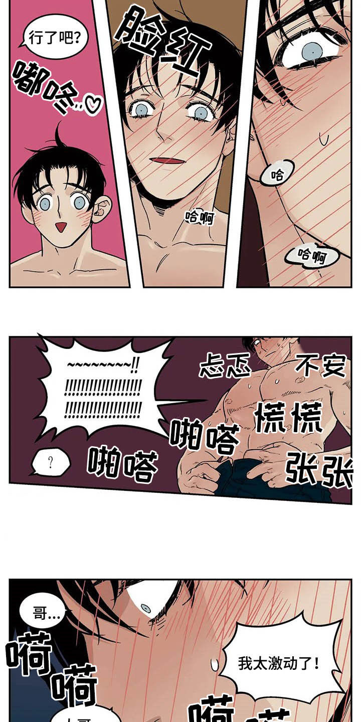 第67话6