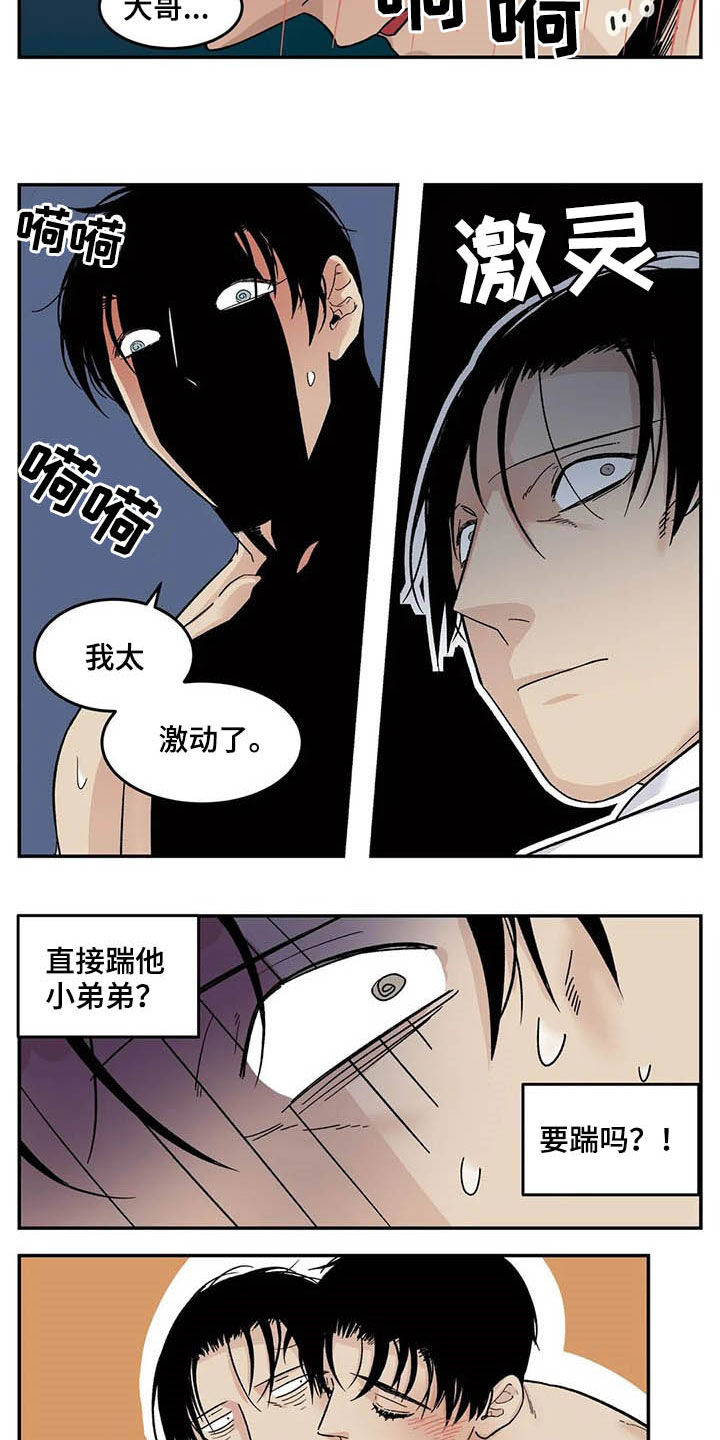 第67话7