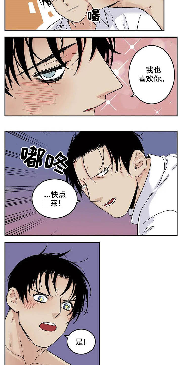 第67话8