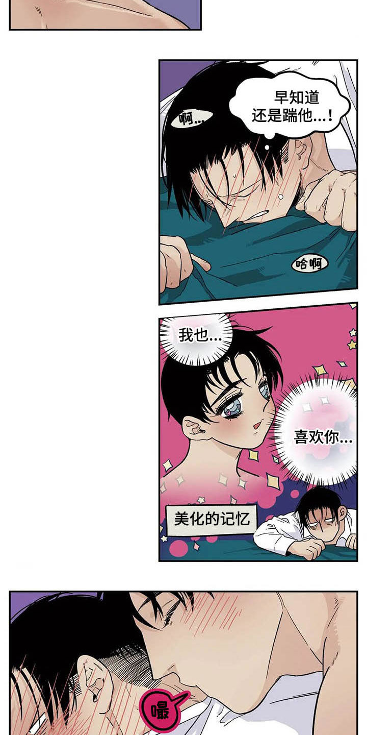第67话9