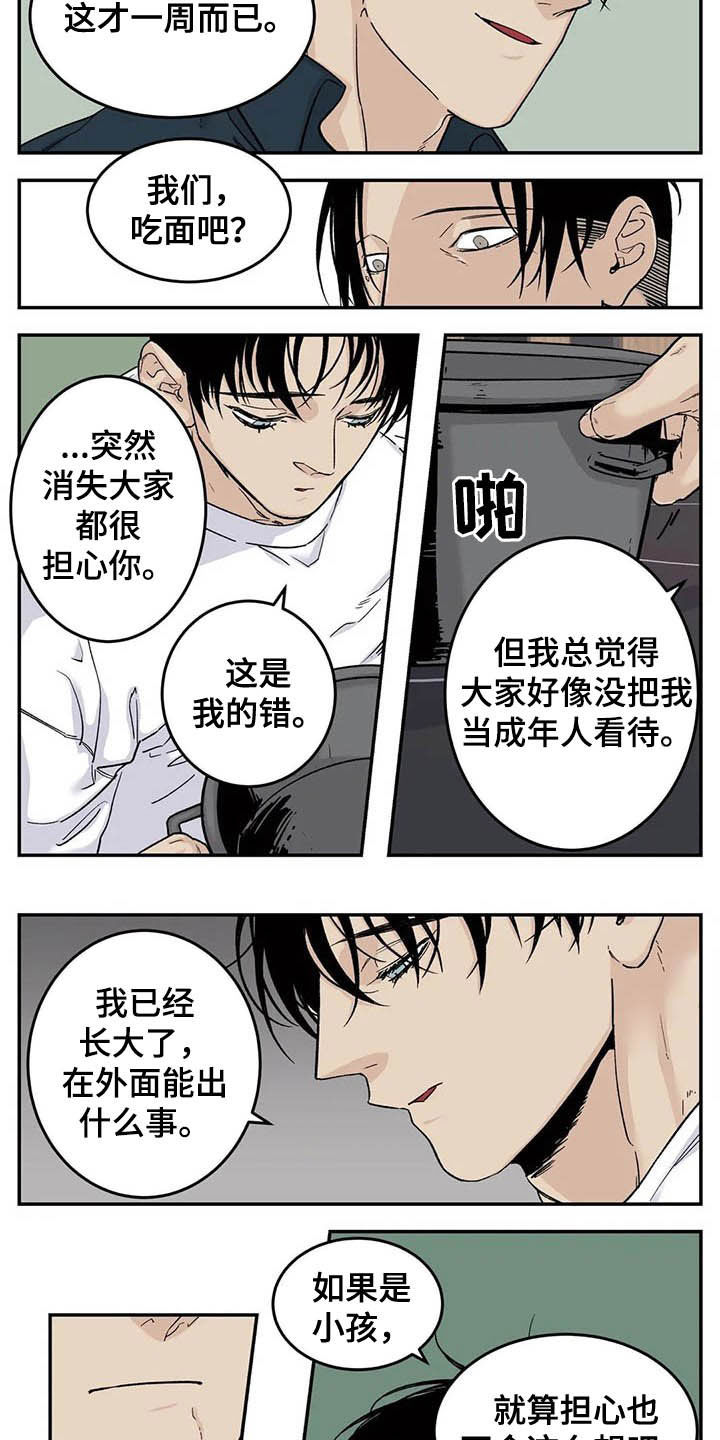 第66话3