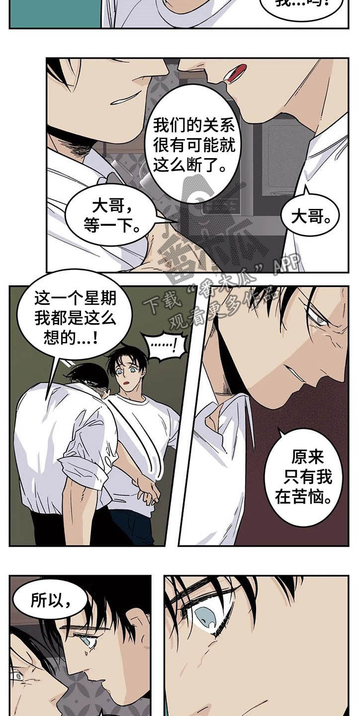 第66话5