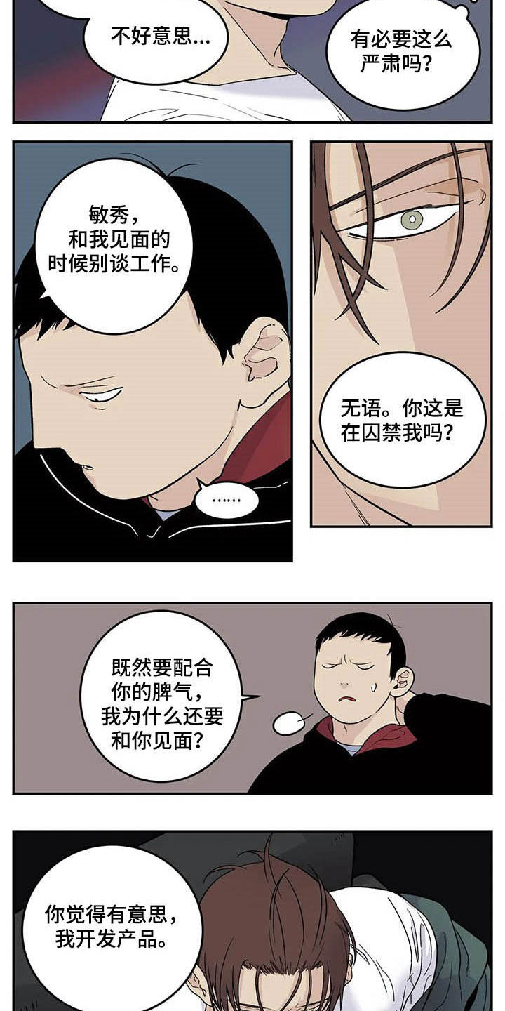 第64话12