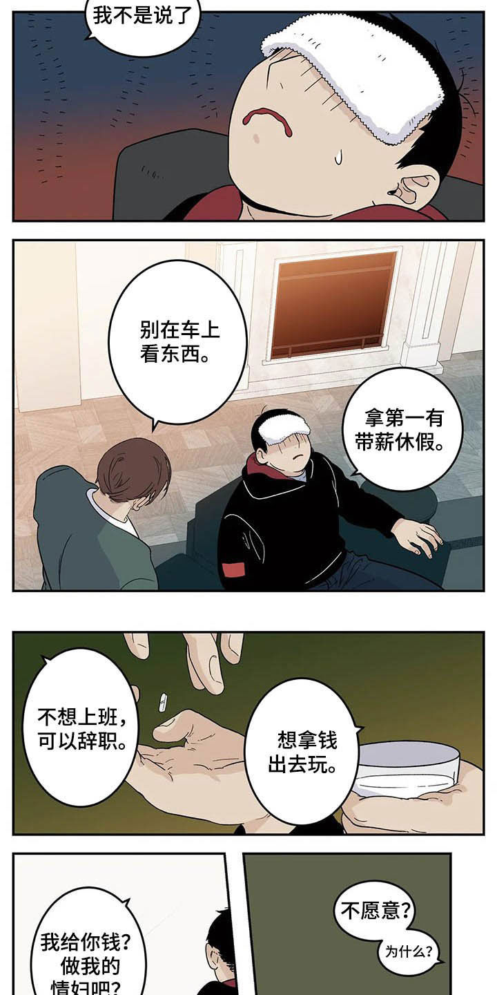 第64话3
