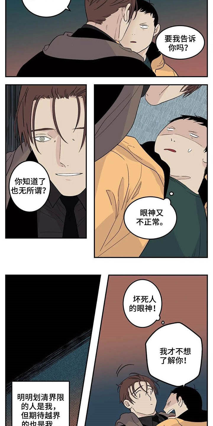 第63话2