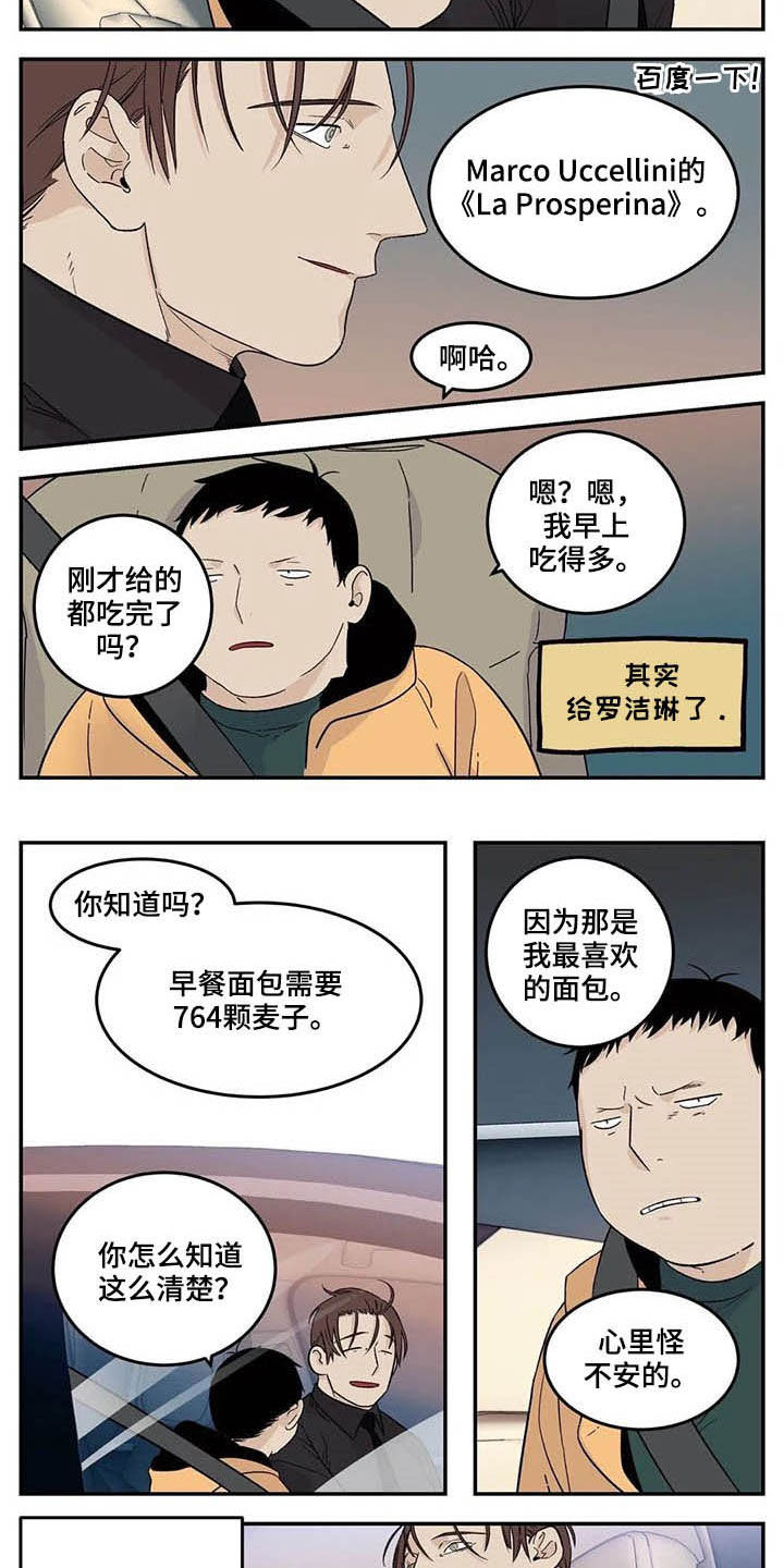 第63话5