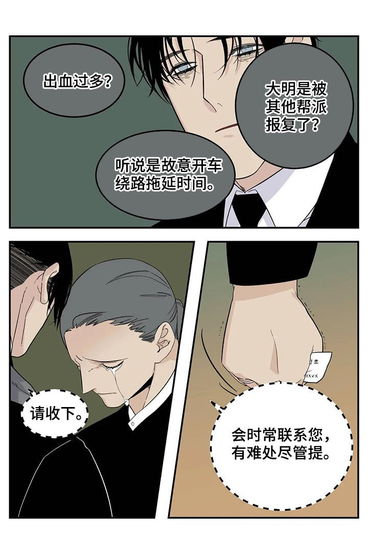 第61话2