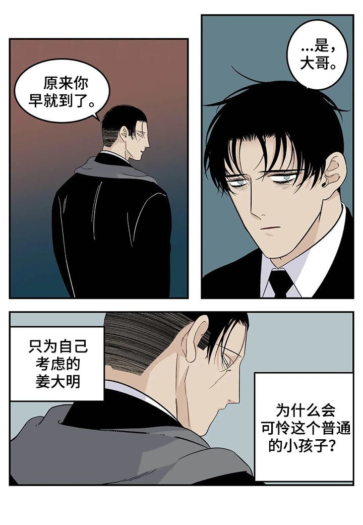 第61话3