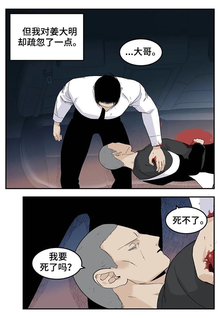 第60话7