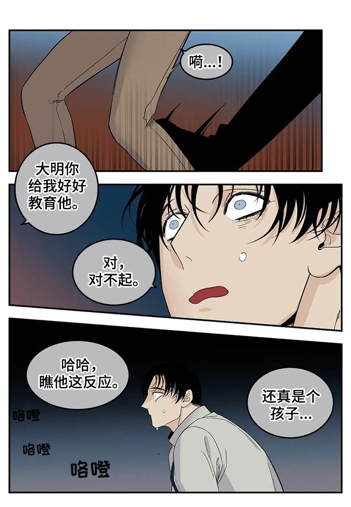 第59话4