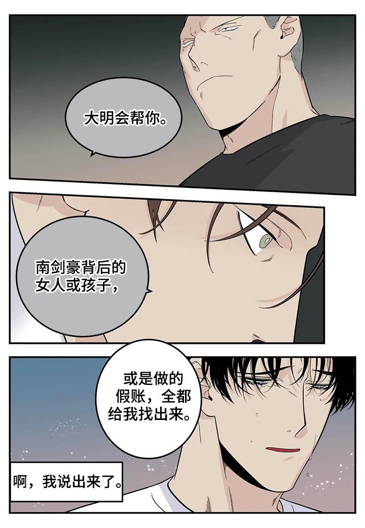 第59话6