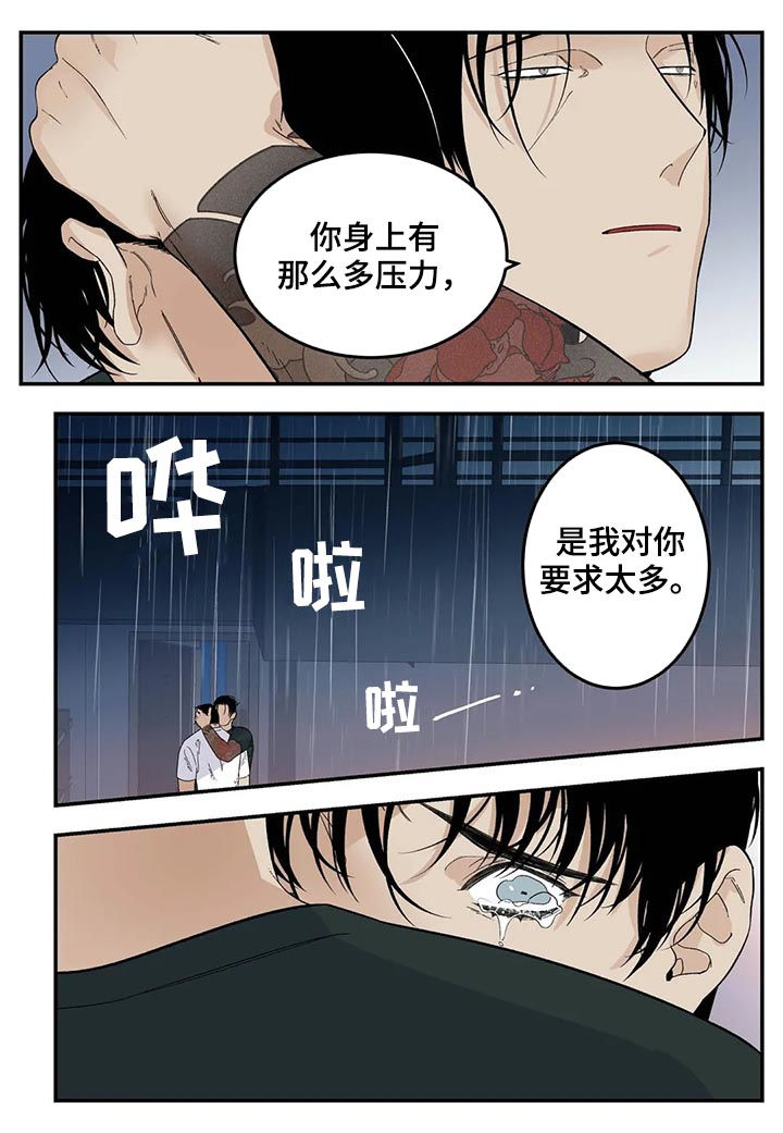 第59话9