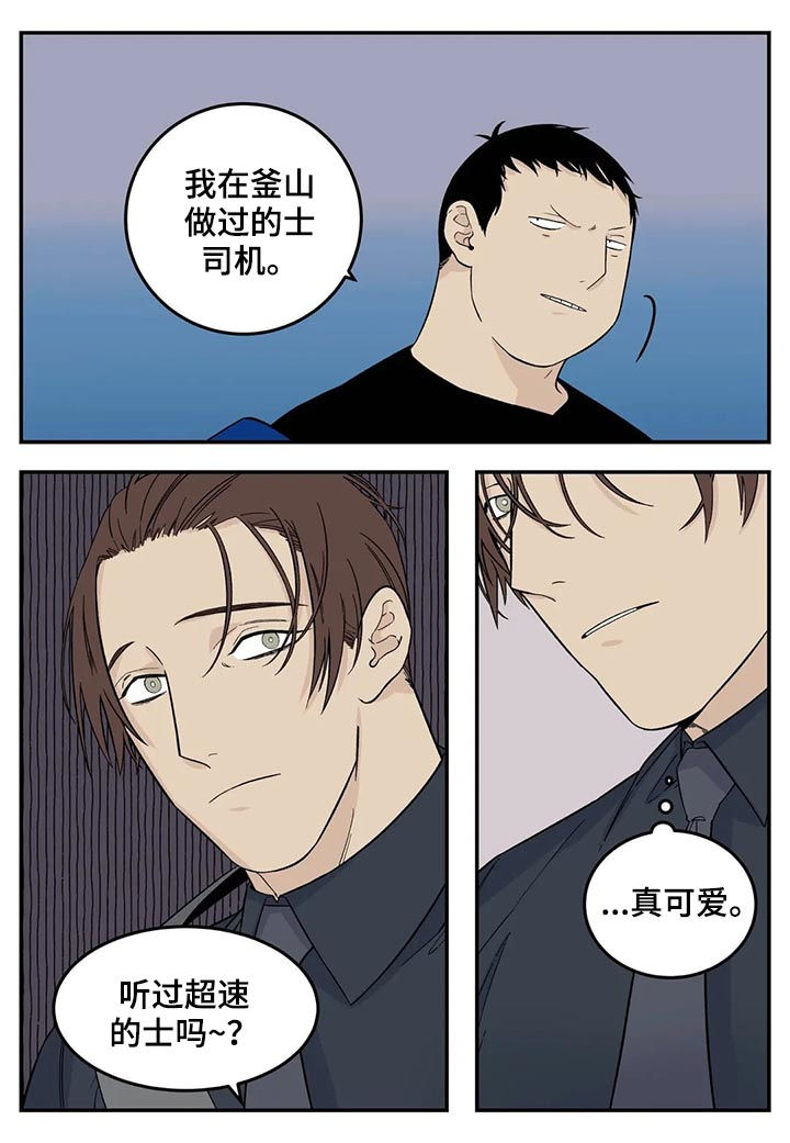第57话4