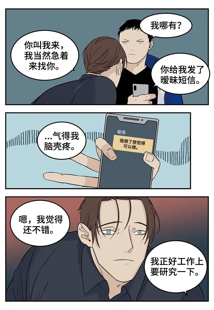 第56话4