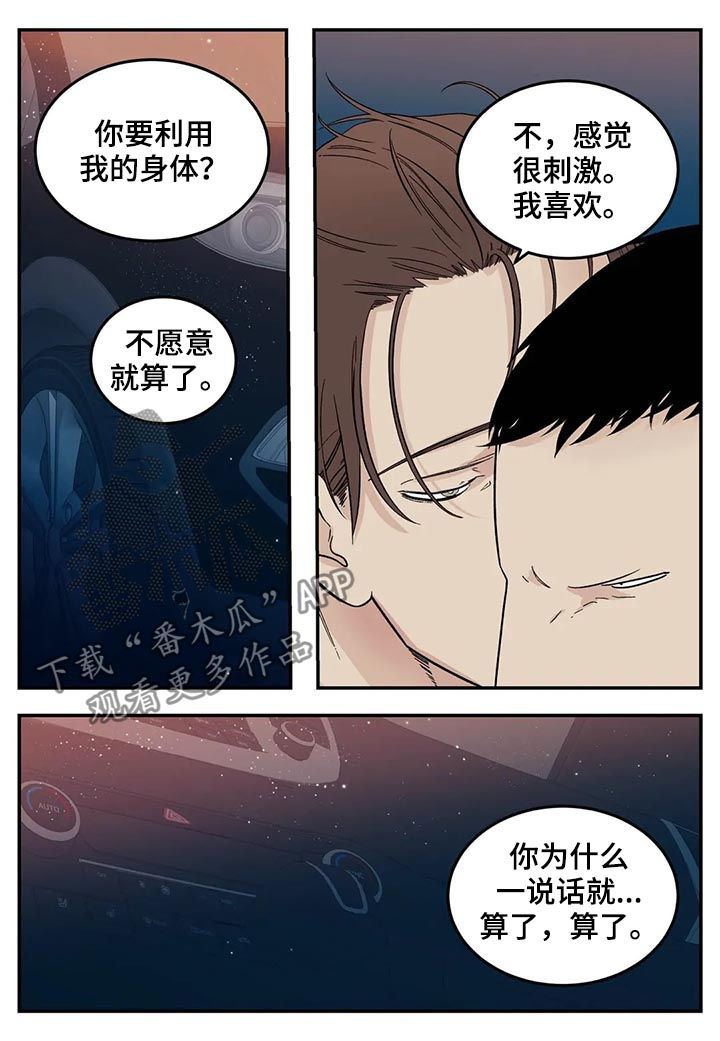 第56话5