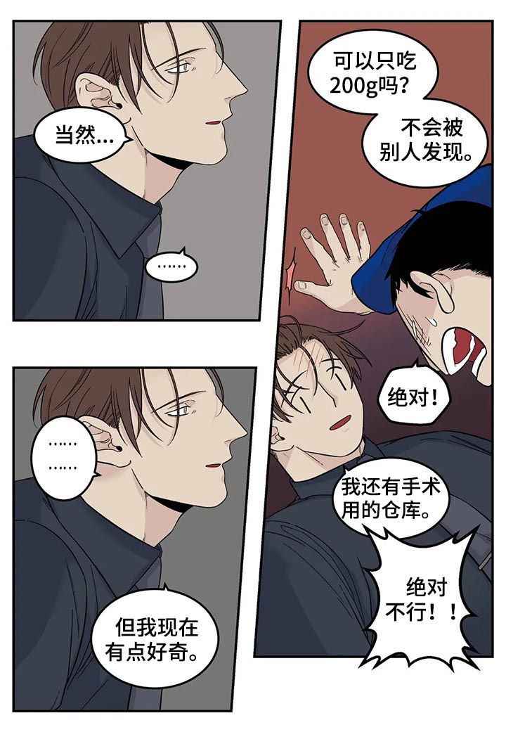 第56话8