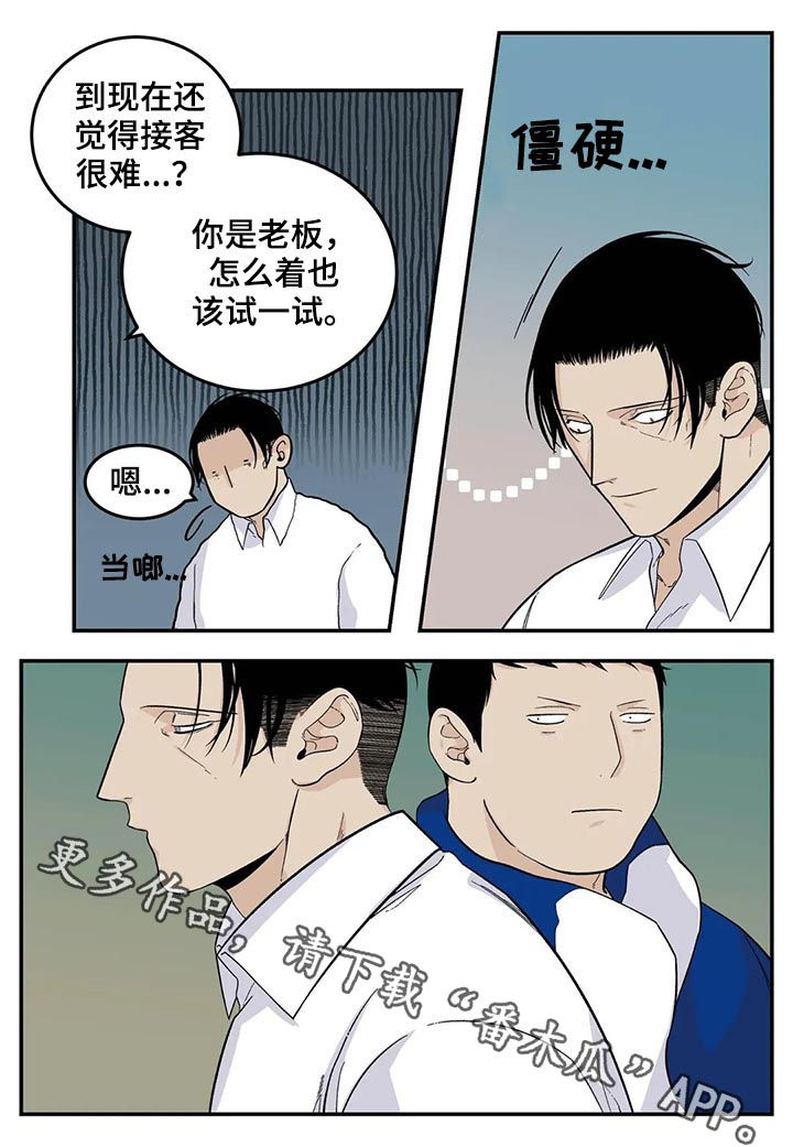 第55话11