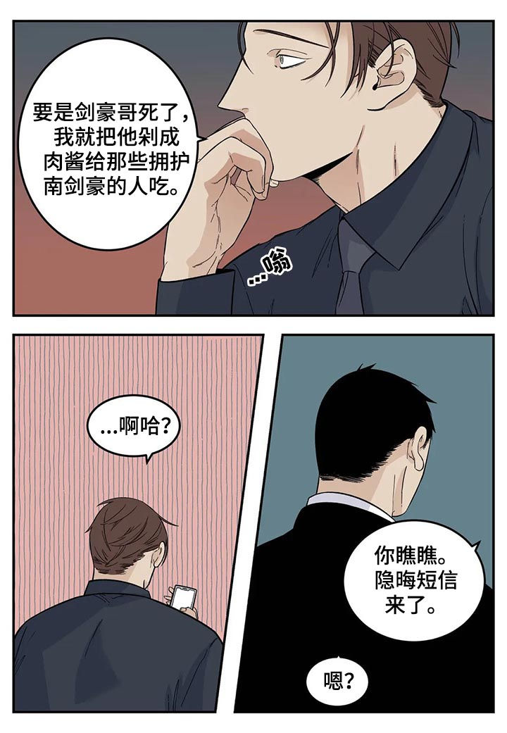 第55话7