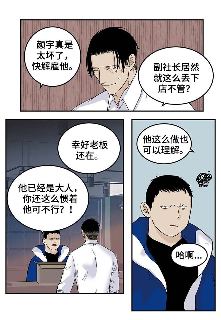 第55话9