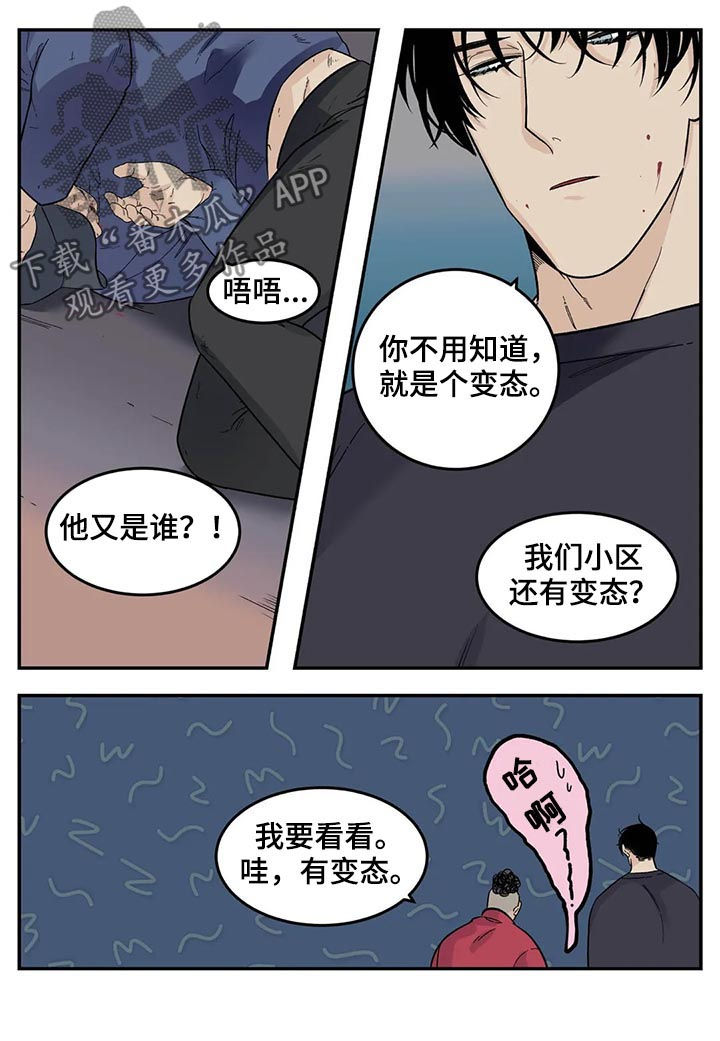 第54话5
