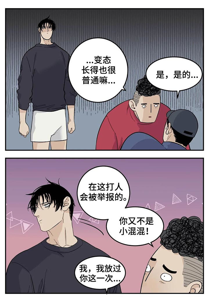 第54话6