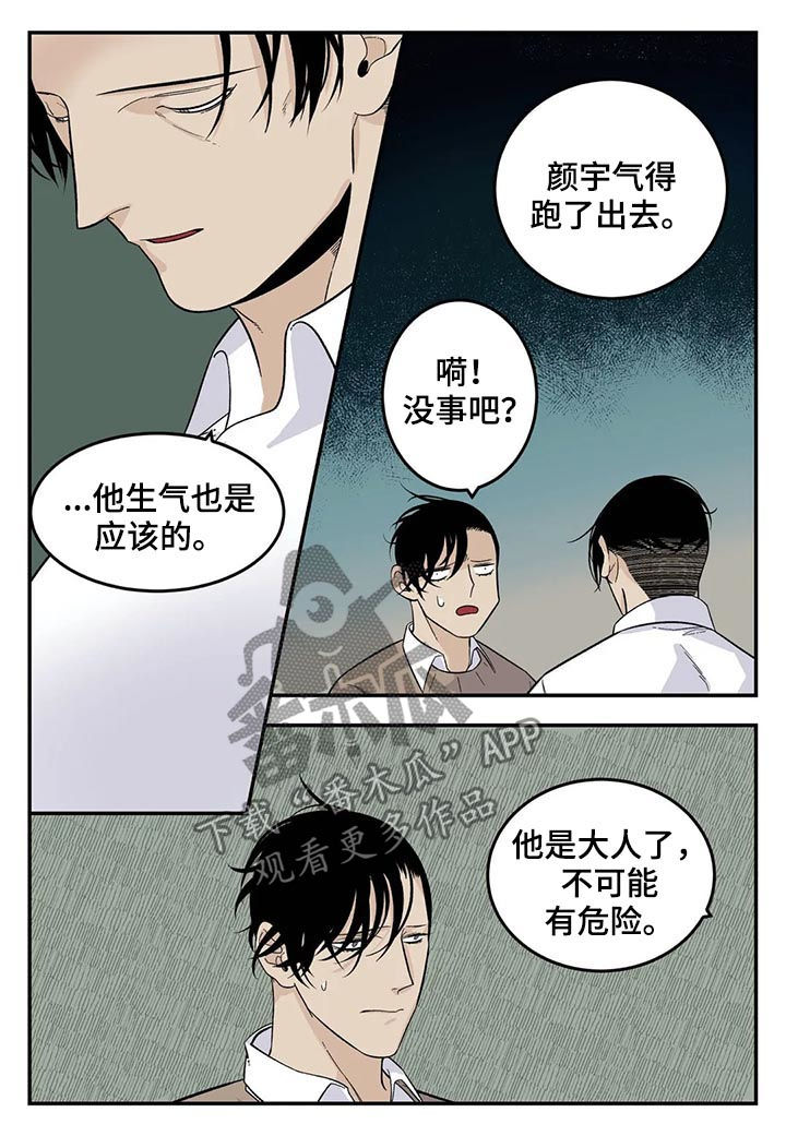 第53话3
