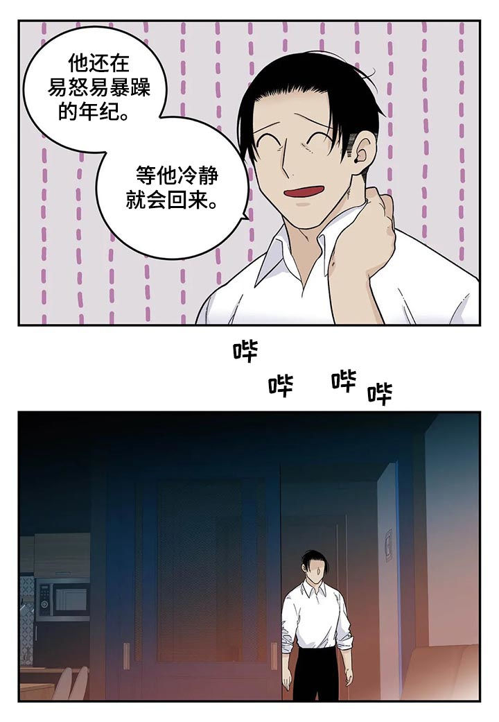 第53话4