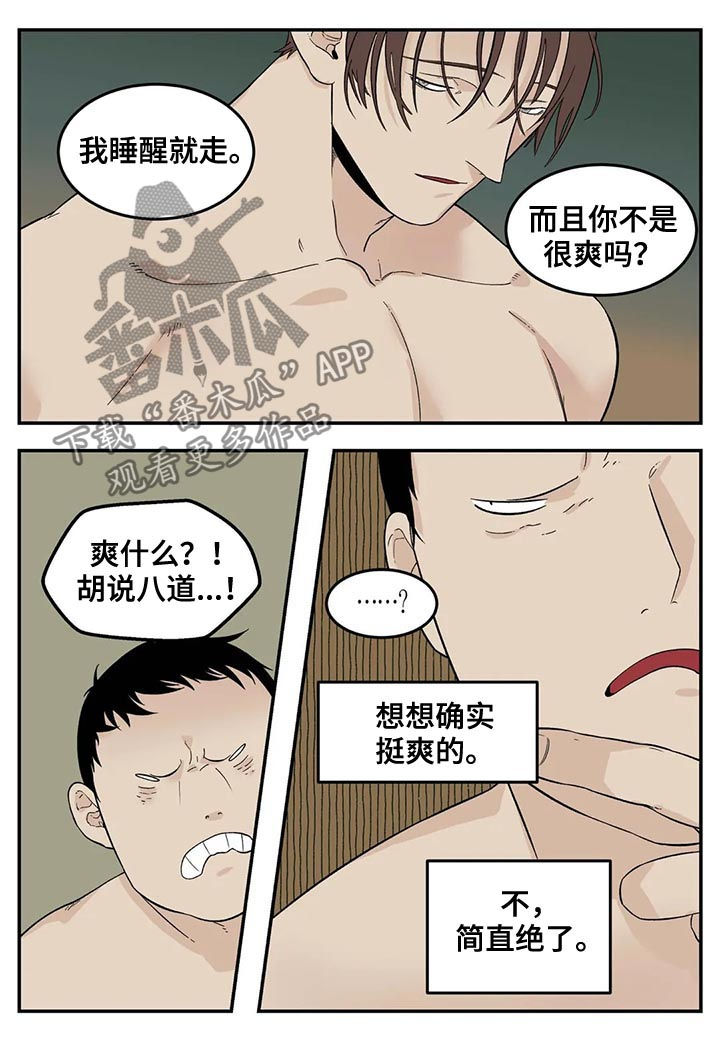 第52话6