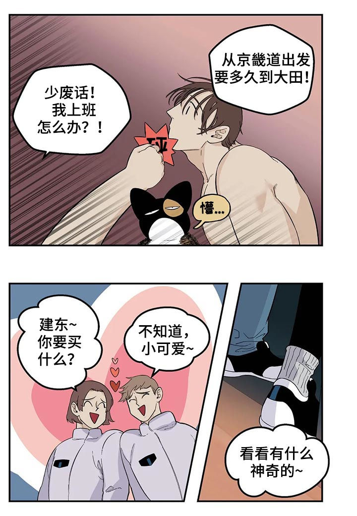 第52话8