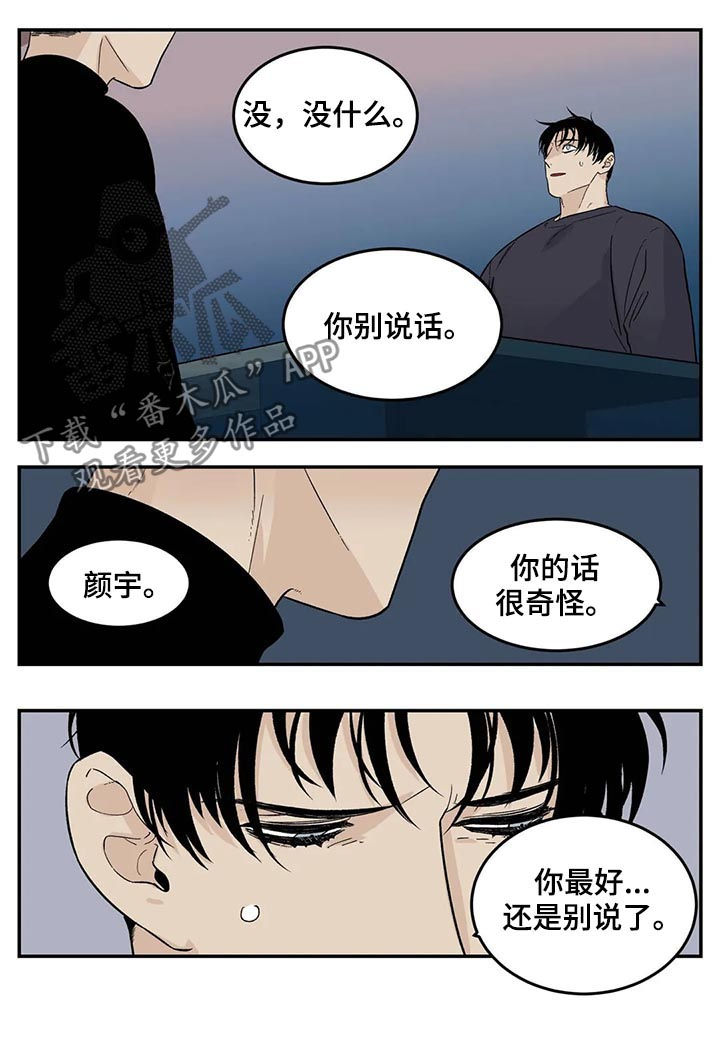 第51话10