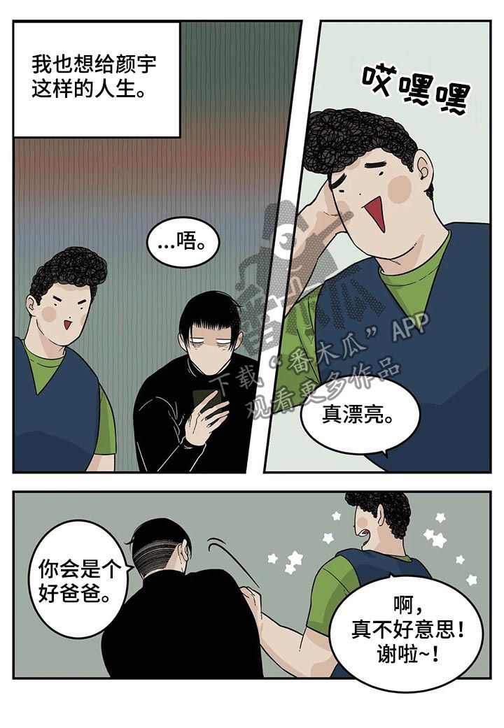 第51话3