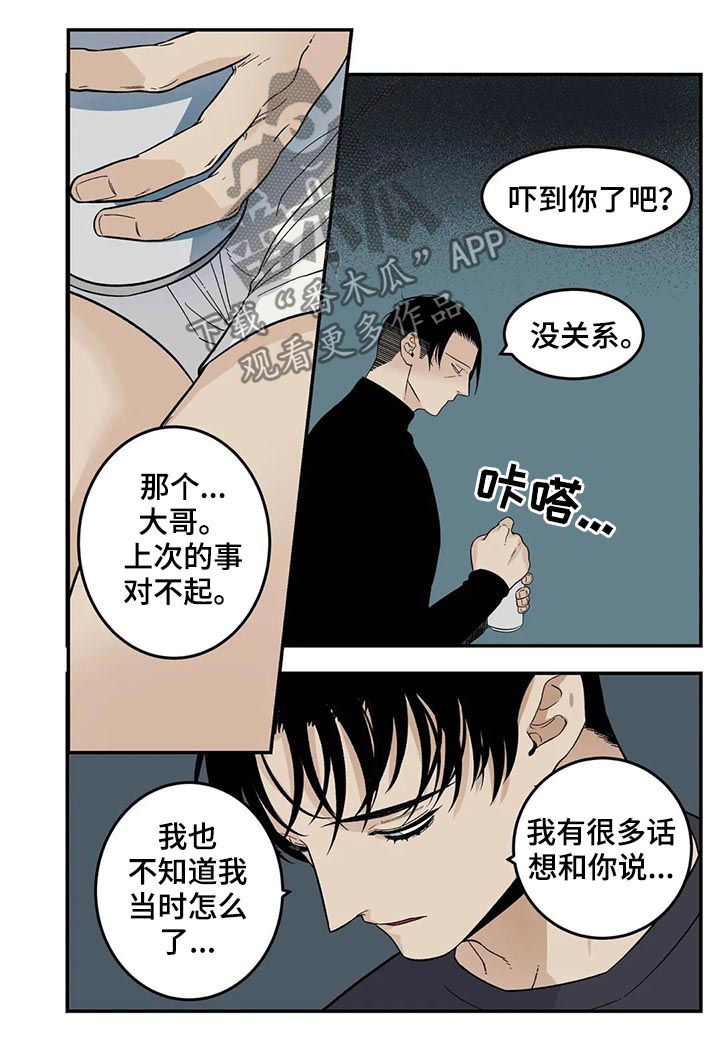 第51话7