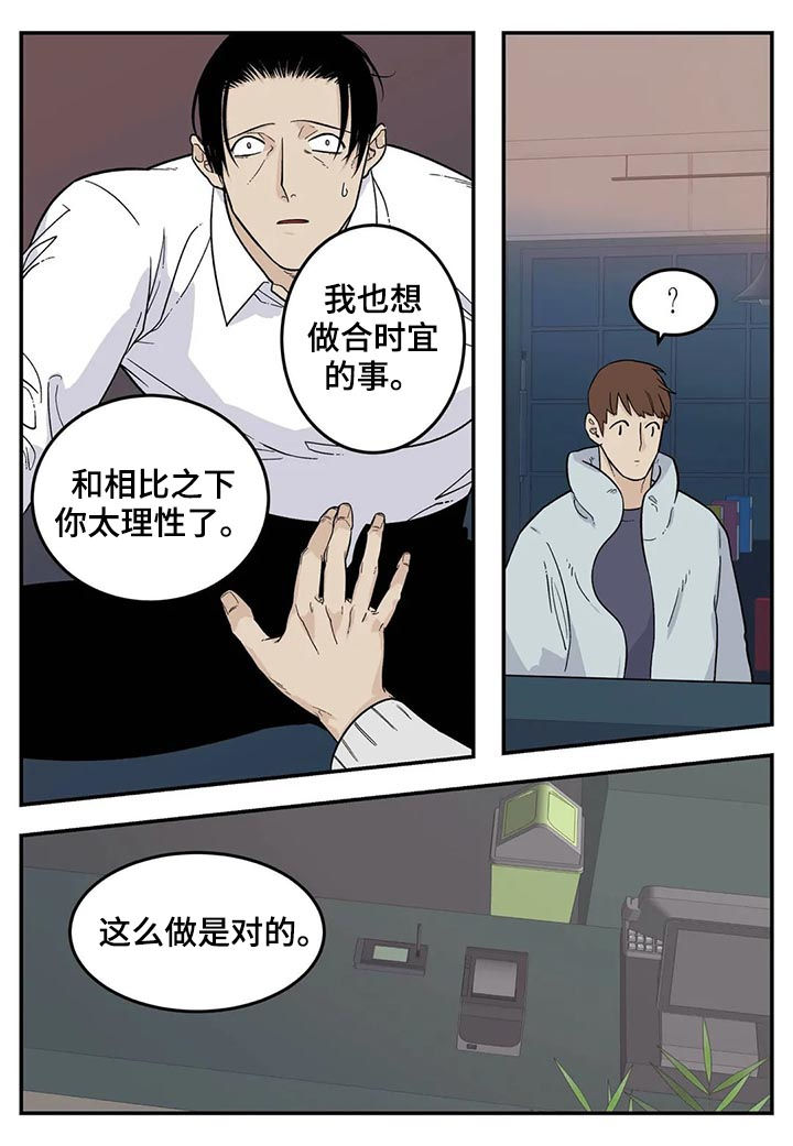 第50话3