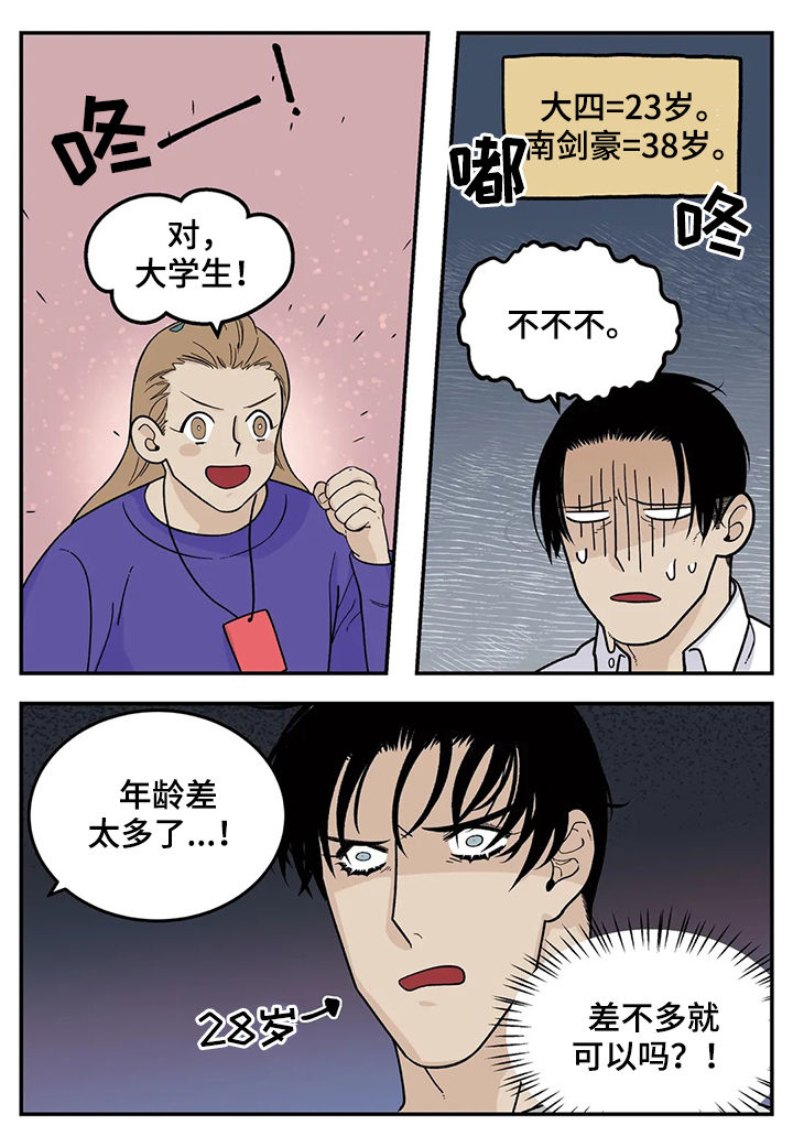 第49话3