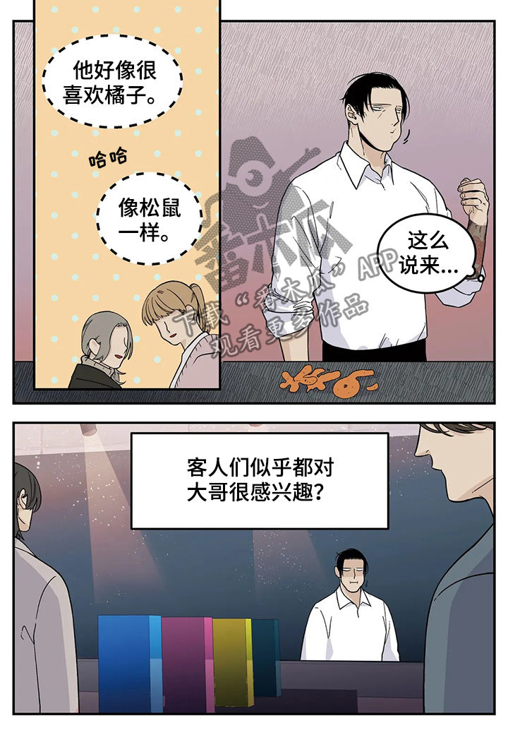 第48话3
