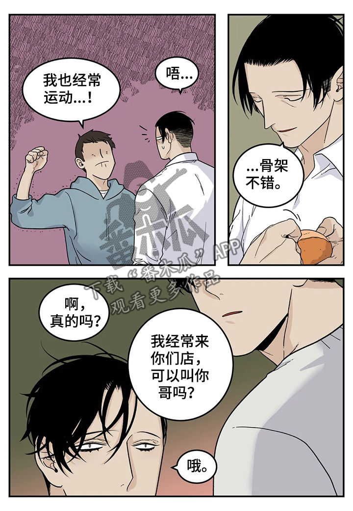 第48话5